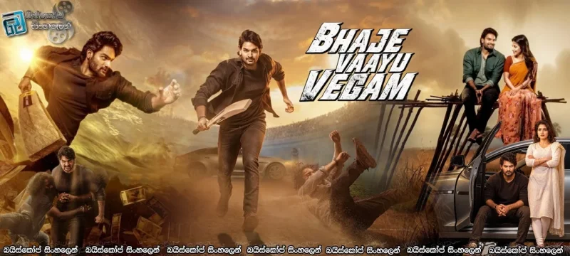 Bhaje Vaayu Vegam (2024) 1