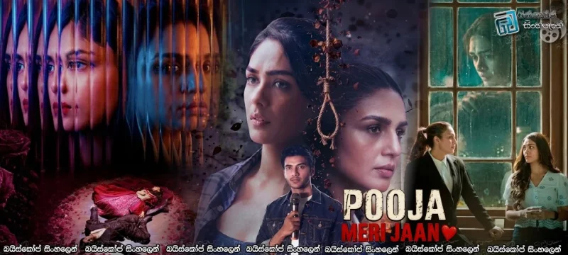 Pooja Meri Jaan (2026) Sinhala Subtitles | පූජා, මගේ පණ… [සිංහල උපසිරසි]