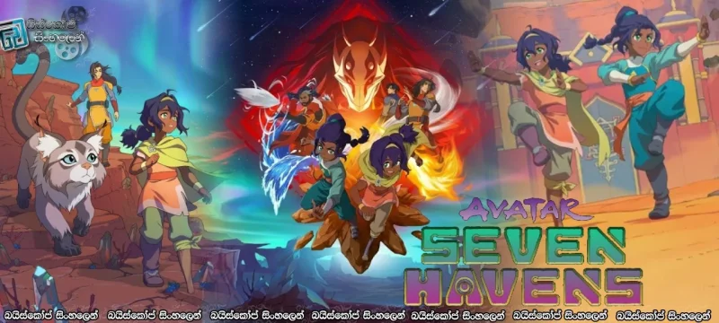 Avatar: Seven Havens [S01 : E02] Sinhala Subtitles |  කුණාටුව තුළට [සිංහල උපසිරසි]