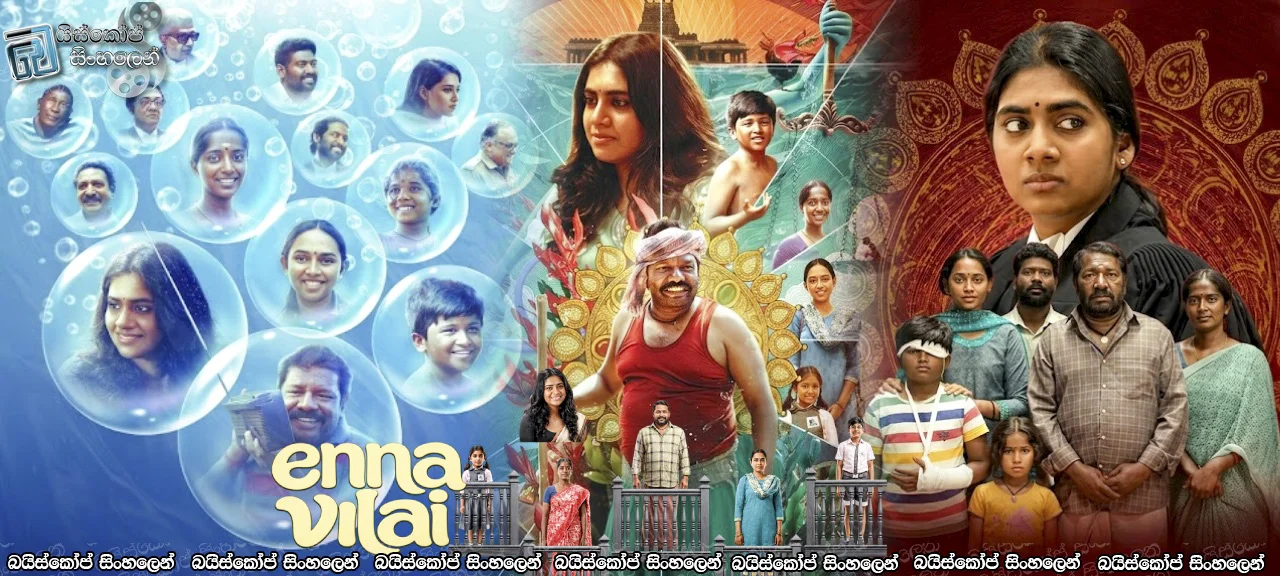 Ennai Vilai (2026) 1